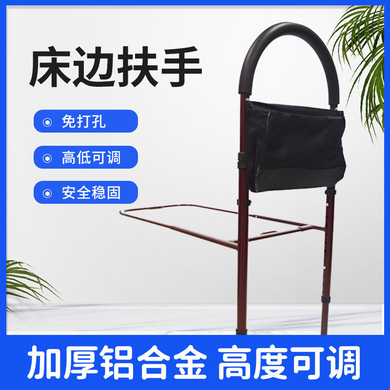 床边可调节扶手专业辅助起身助力架老人孕妇安全起床辅助架海绵垫
