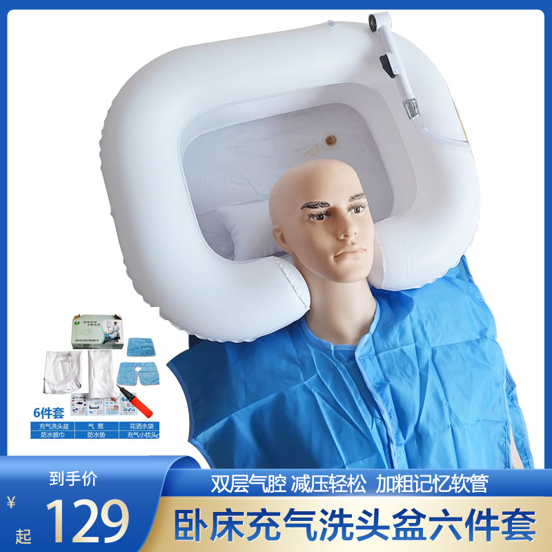 卧床洗头盆 老人护理用品 卧床洗头槽 卧床洗头器带排水包邮