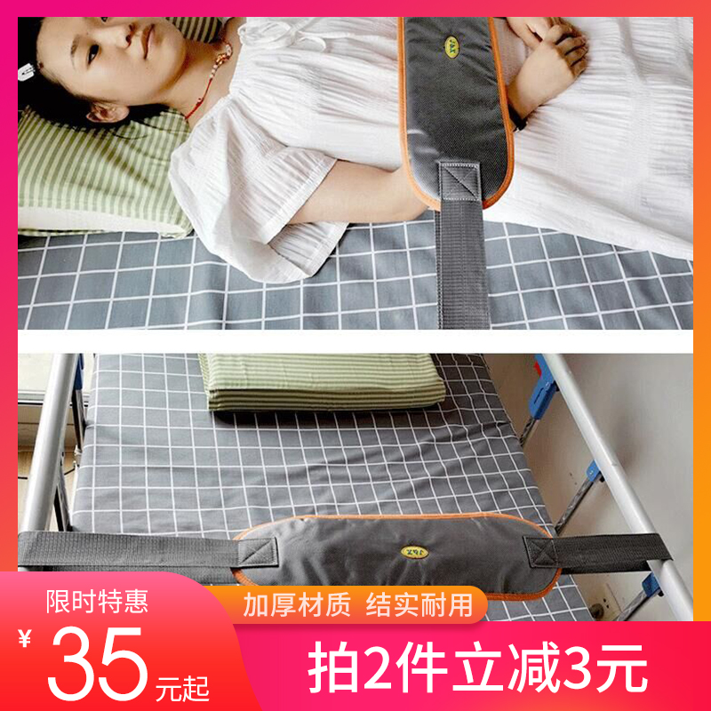 Patient beds guardrails widening restraint straps to prevent dementia elderly people falling out of bed and seatbelt chest lower limb restraint strips