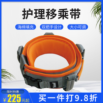 Japan TacaoF special high-step transfer belt transfer belt bathroom safety belt T-AB21 (facilitator