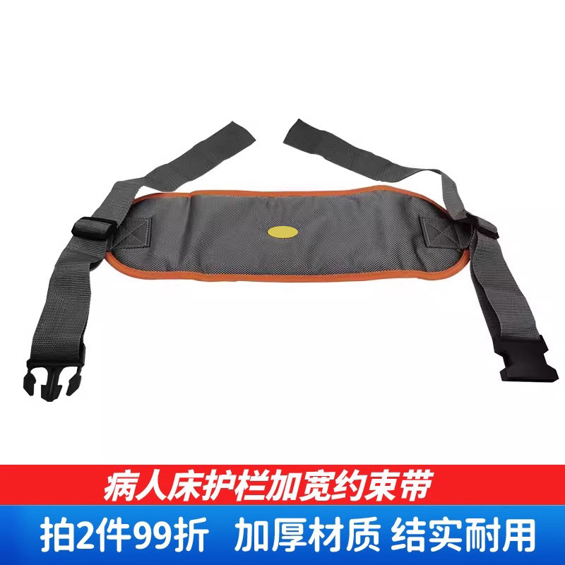 轮椅安全带保险带防护老人约束带轮椅护栏配件坐便椅固定束缚绑带