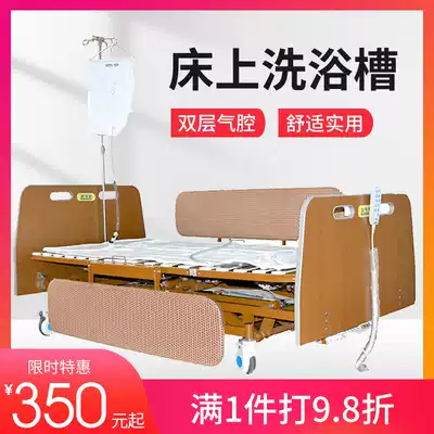 Home bedridden elderly man inflatable bath bed paralysis stroke patient bed bath bath basin