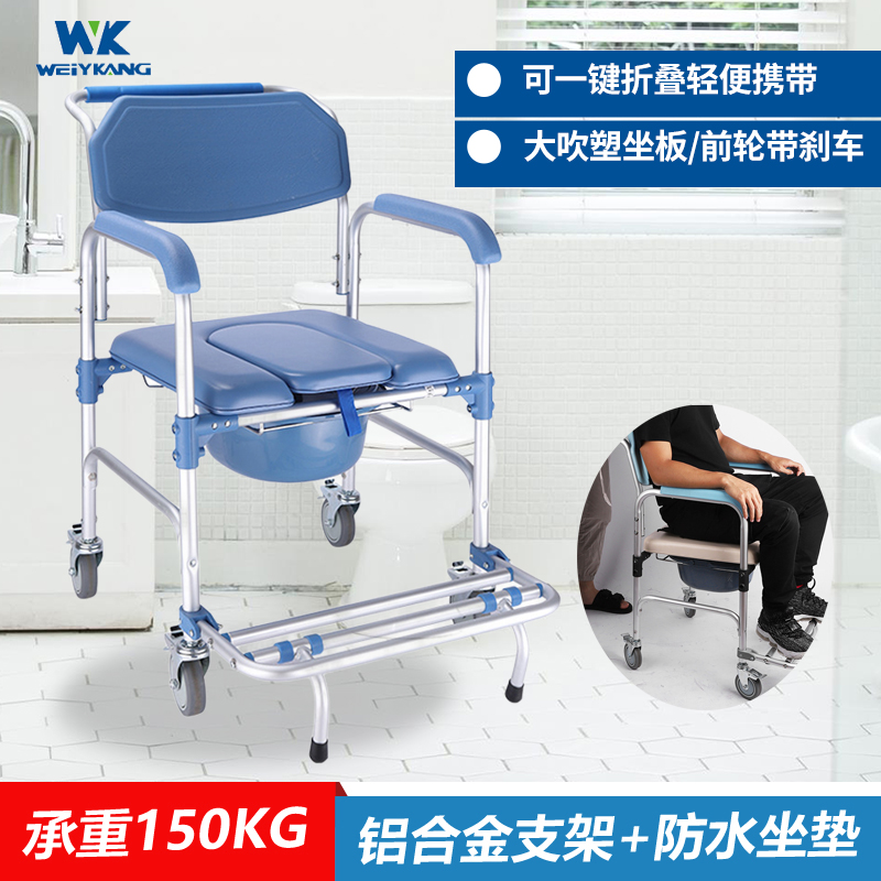 The old man toilet chair wheeled mobile toilet chair Bath chair Pregnant woman home squat toilet home chair folding bucket