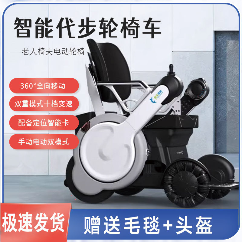 IF Health椅夫智能自动轮椅 四轮减震可折叠电动老人代步车
