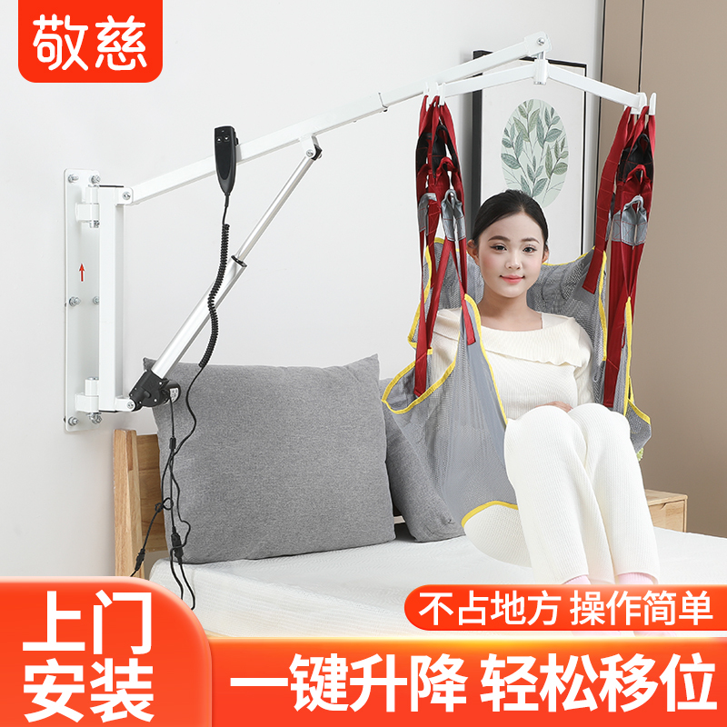 Wall-Mounted Lift Machine for the Elderly, Home Care Mobile Electric Transfer Device for Disabled and Pregnant Women, Lifting and Lifting Equipment