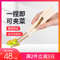 Elderly auxiliary tableware stroke hemiplegia special hand shaking eating hand inconvenience rehabilitation chopsticks