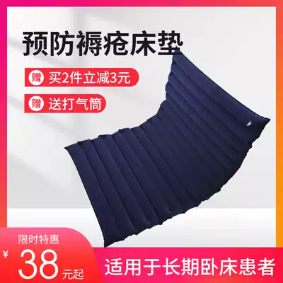 Patient care Anti-decubitus inflatable mattress Pressure ulcer pad Back hip reclining cushion half suede bed strip air cushion
