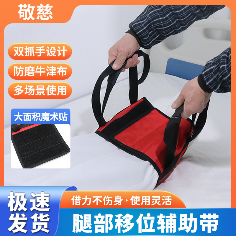 台湾品质腿部护理辅助带偏瘫护理移位带卧床护理用品上床提腿器
