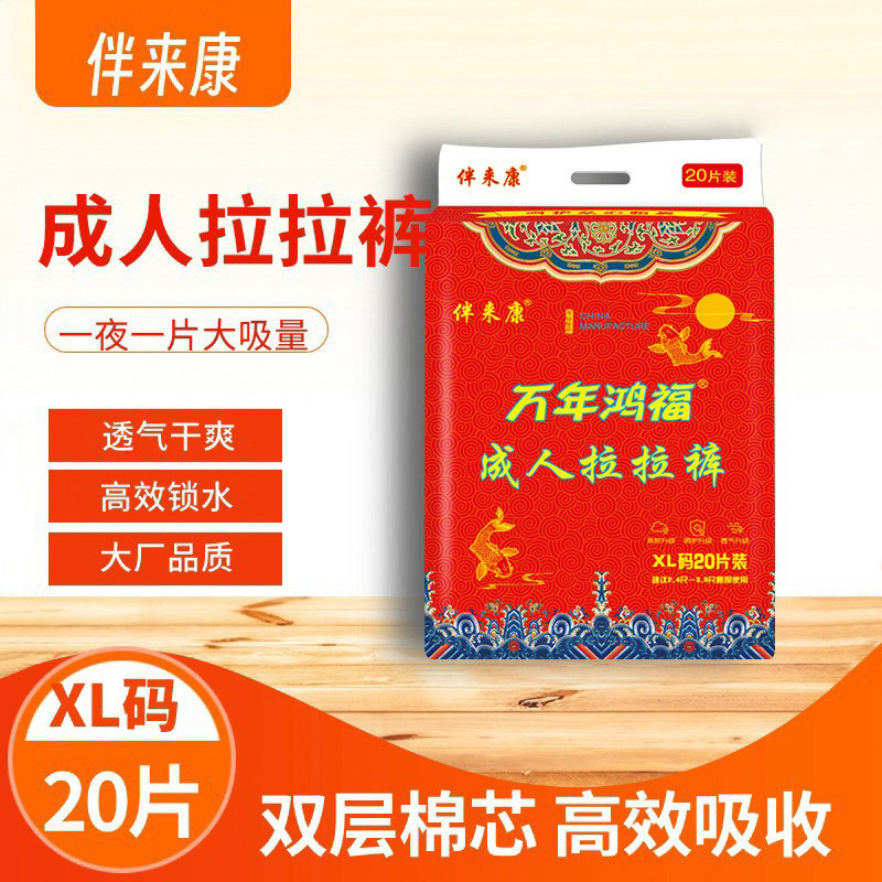 加厚型成人纸尿裤内裤型老人用男女老年人孕妇专用尿不湿非黏贴型