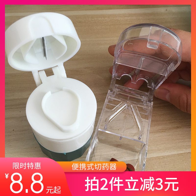 Medicine Cut Medicine Segmented Cutter Pillbox With Blade portable Family Fixed Mini Dispensing Machine Scissors