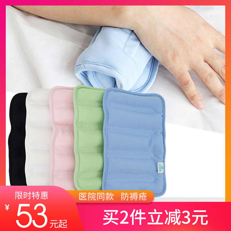 Bedridden patient anti-decubitus nursing pads Underarm pads Side leg clip pads Antibacterial deodorant moisture wicking fabrics