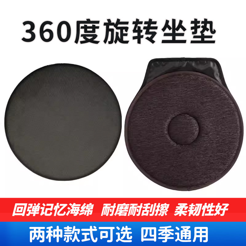 汽车座椅旋转坐垫 老人便携转移360度旋转坐垫防滑轮椅转移坐垫
