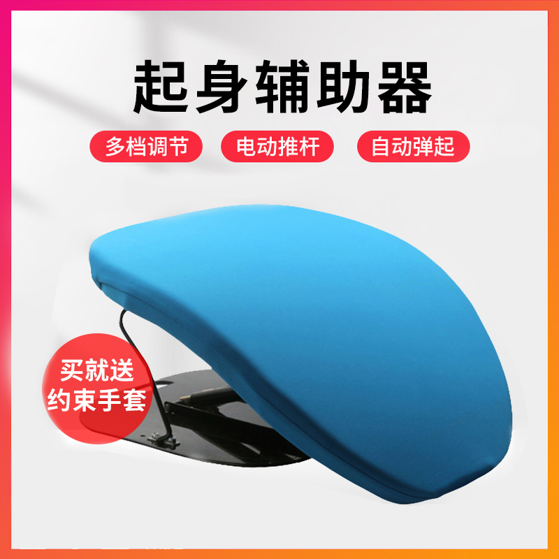 Old man standing ovation stand sofa chair for a long time seat and chair cushion for old age to help lift up the cushion