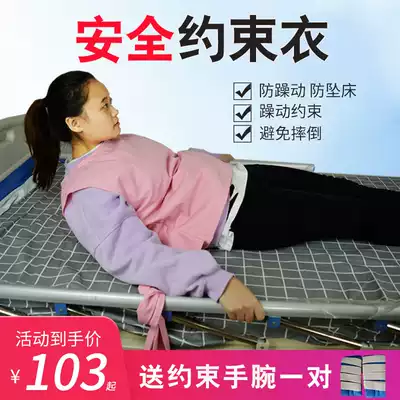 Elderly restraint clothing manic restraint clothing wheelchair corset belt bedridden elderly safety vest