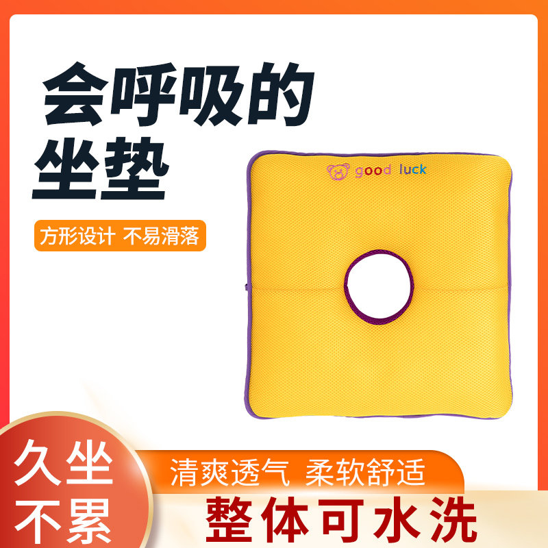 Hemorrhoids Cushion Office Anti-Long Sitting Tail Vertebral Decompression Seminator Butt Cushion Postoperative Fart Cushion Seat Cushion Fracture Protection Cushion