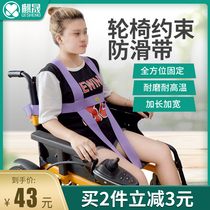 Taiwan Quality Wheelchair Bound Anti-Slip Belt Seniors Home Care Fall Safety Fixed Insurance Bunches Bondage Belt Safety