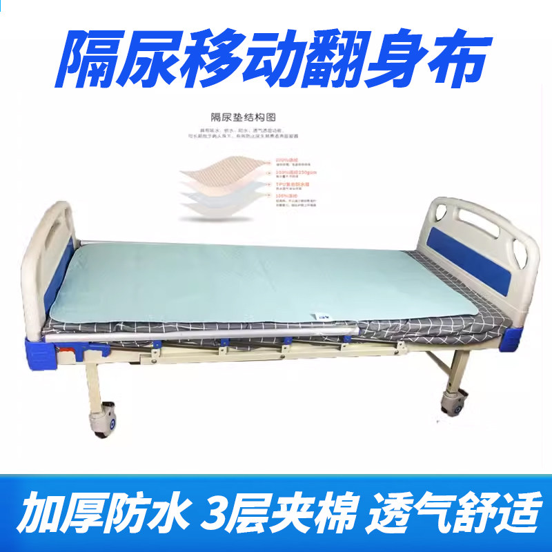 卧床老人隔尿垫移动滑布翻身移位垫加厚防水透气隔尿垫三位一体垫
