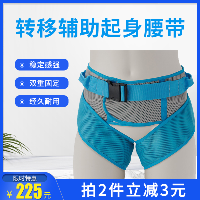 TacaoF moves with transfer with bathroom safety belt and bathroom bath to come up with auxiliary