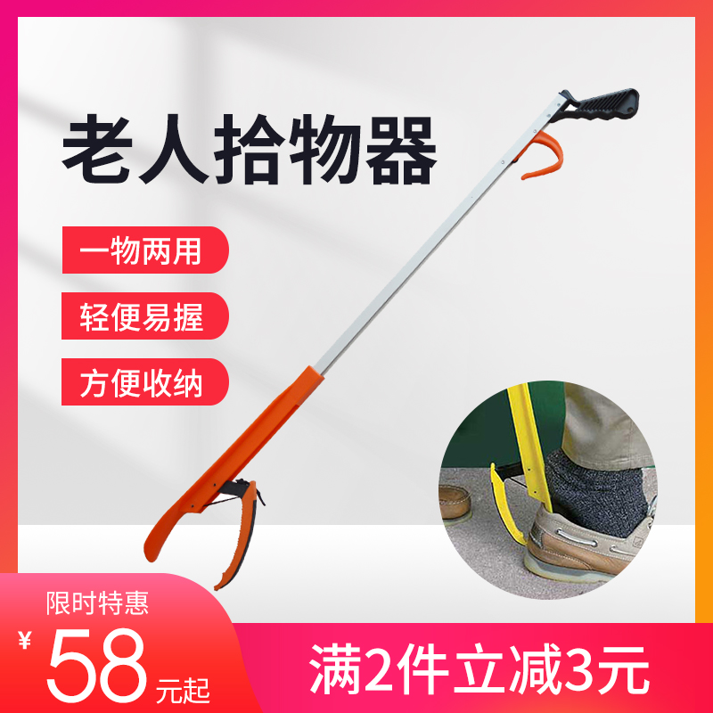 Old man pick-up device with shoe horn pick-up device Shoe lift device Clip-up device Old man pick-up device