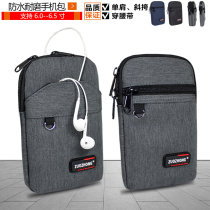 Multifunctional wear-resistant waterproof mobile phone running bag men wear belt vertical crossbody bag change mobile phone bag men Sports