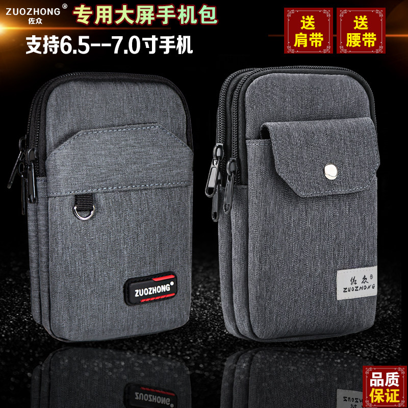 6 5-7 inch mobile phone crossbody small bag men's mobile phone bag multi-functional wear belt waist bag vertical coin purse small satchel