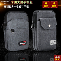 6 5-7 inch mobile phone crossbody bag mens mobile phone bag multifunctional wearing belt running bag vertical coin wallet small satchel