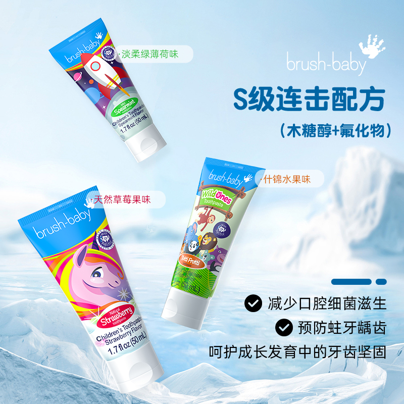 brushbaby children's toothpaste contains fluorine low bubble British imported 100 brushes baby baby 3 - 6 years old fruit flavor