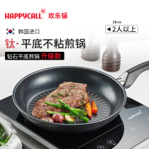  HAPPYCALL Korea imported plasma titanium non-stick pan Flat-bottomed frying pan Gas induction cooker universal 28cm