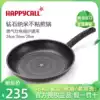 South Korea imported HAPPYCALL 28cm diamond nano non-stick flat frying pan induction cooker universal