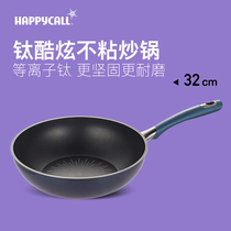 South Korea imports HAPPYCALL Plasma titanium nonstick smoke-free frying pan gas induction cooker universal 30cm with lid
