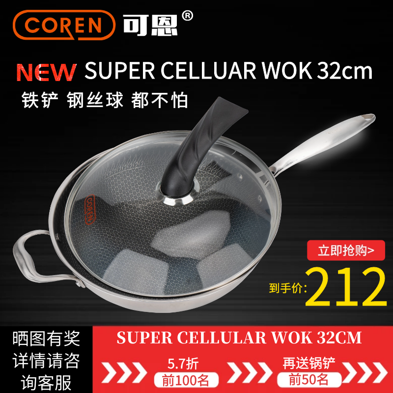 Coren honeycomb not stained with pan 304 stainless steel induction stove gas stove No coating less oil smoke Home frying pan