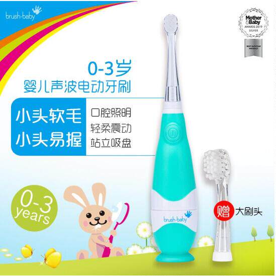 Hundred brush baby brushbaby baby baby children 0-3 years old sonic vibration electric toothbrush lighting lighting