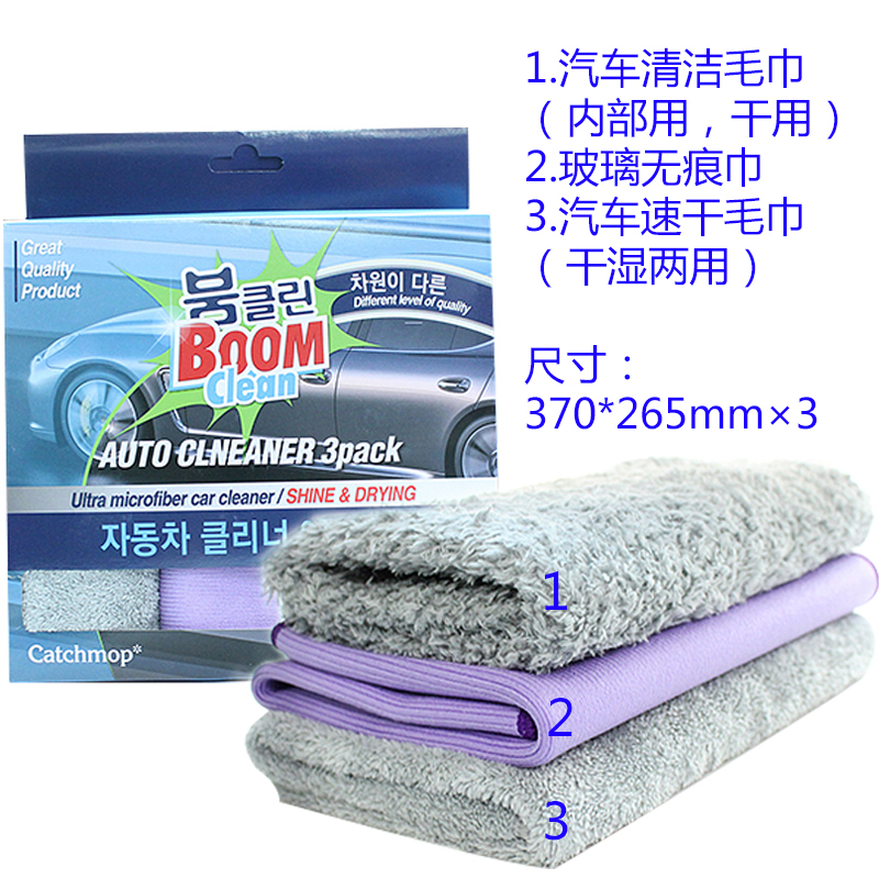 Korean Catchmop Car Cleaning Cloth 3-Piece Set Quick-Drying Towel Glass Streak-Free Towel for Car Dust