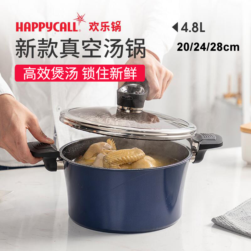 Korea original imported HAPPYCALL IH vacuum pot pressure cooker micro pressure cooker non-stick soup pot 24cm 20 28
