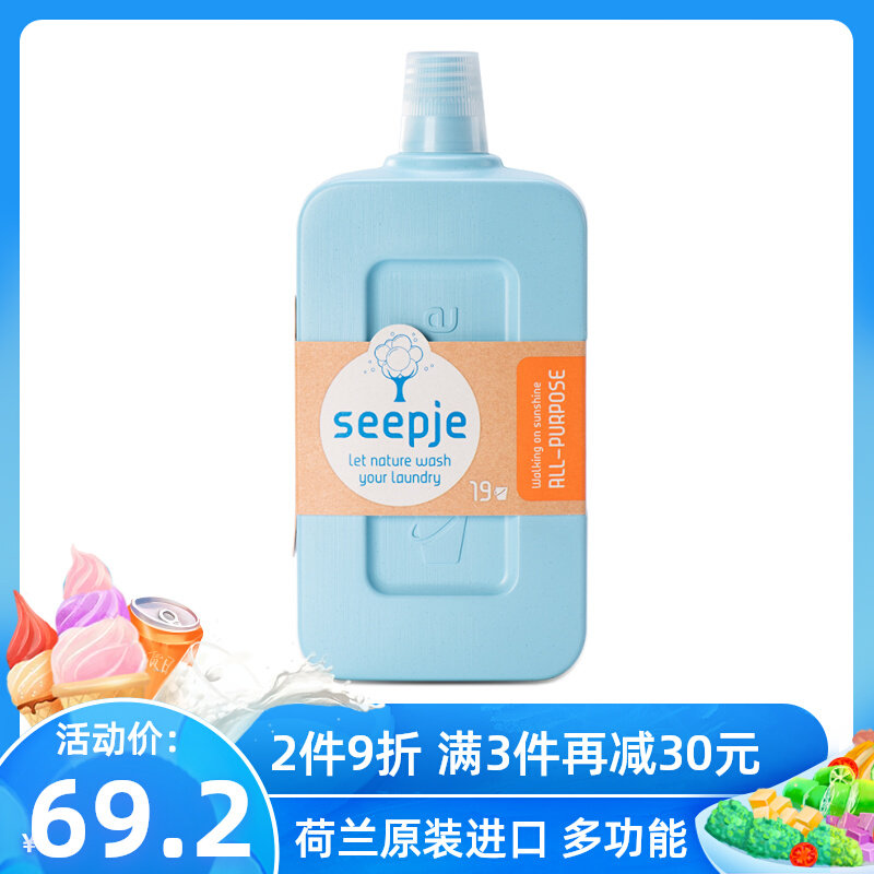 Dutch imports SEEPJE Kitchen Bathroom Oil Stain Bathtub Cleanser Spray-Walking the Sunshine Type 1 15L