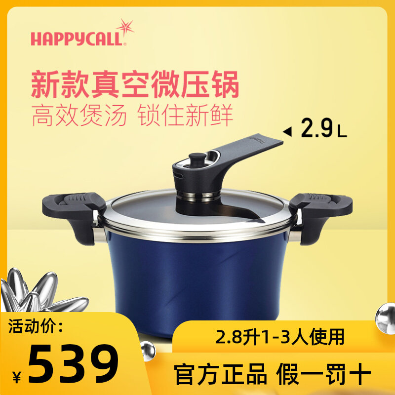 HAPPYCALL IH vacuum fresh micropressure cooker 20cm blue fast pan pressure cooker stew cooker
