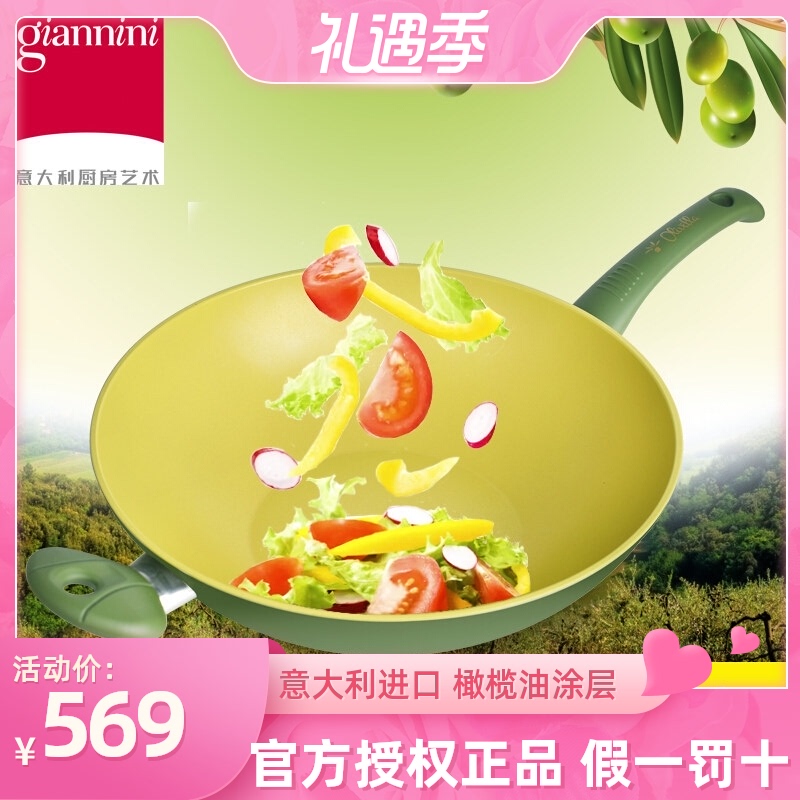 Giannini Italy imported olive oil series 32cm non-stick wok No fume household wok non-stick wok