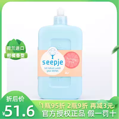 Dutch imported SEEPJE dishwashing liquid detergent environmental protection children Mother and Baby Baby Baby Baby natural citrus fragrance