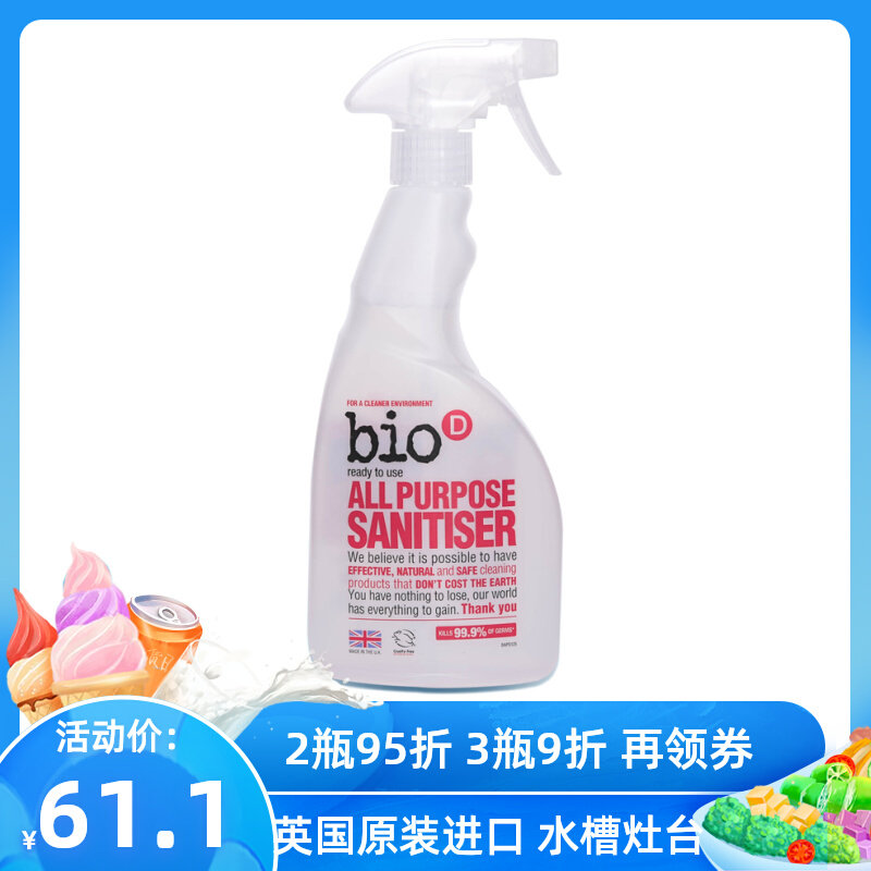bio - D Boo Polyester Environmental Protection Multi - functional Cleaner Spray Vasfurnace disinfection oven cooker sink