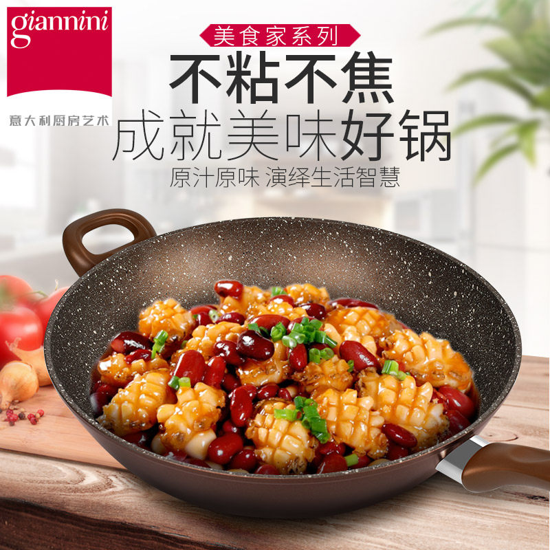 Ganini Italy imports gas cooker cooker cooker household smoke - free fried cooker without sticky pan