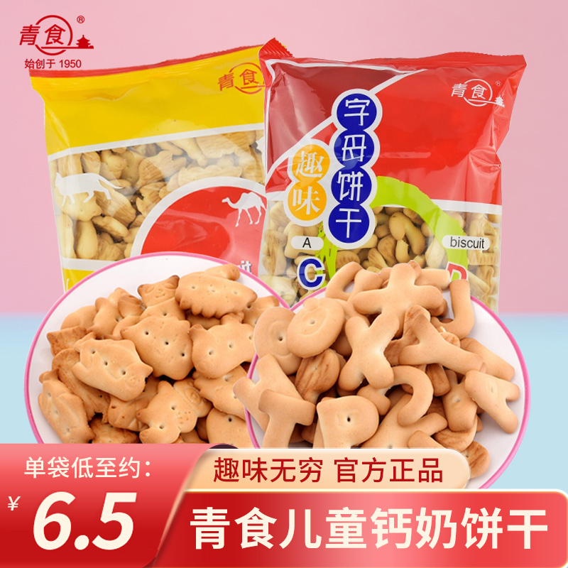 Green Alphabet Digital Cookies 300g Old-fashioned Fun Animal Calcium Milk Cookies Snack Pastry Snack Snack Snack snack