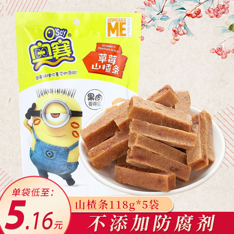 Osai Add fresh hawthorn fruit cortex moutan hawthorn strips 118g casual snacks independent small packaged fruits Lower afternoon tea