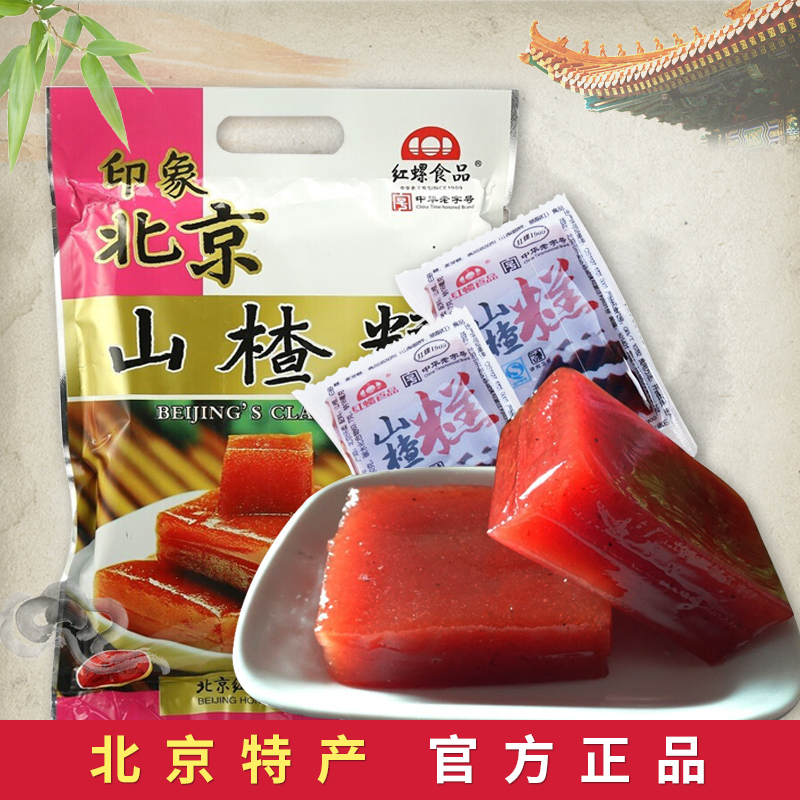 Beijing specialty hawthorn cake red snail food fresh hawthorn 500g candied red fruit soft cake snack snack spree