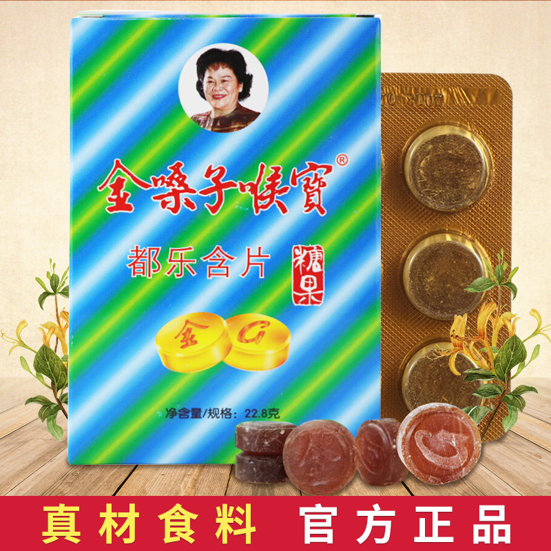 (Golden Throat Throat Treasure)Classic Dule brand lozenges 12 lozenges Hard candy candy snacks
