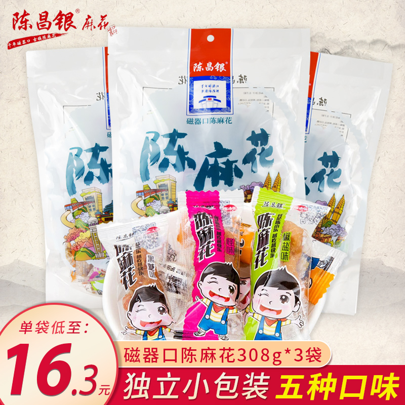 Chongqing Special Produce Magnetic Instrumental Outlet Chen Chang Silver Linen Flower Multi Taste Independent Packaging Small Hemp Flowers 308g Casual Snacks Snack Snack