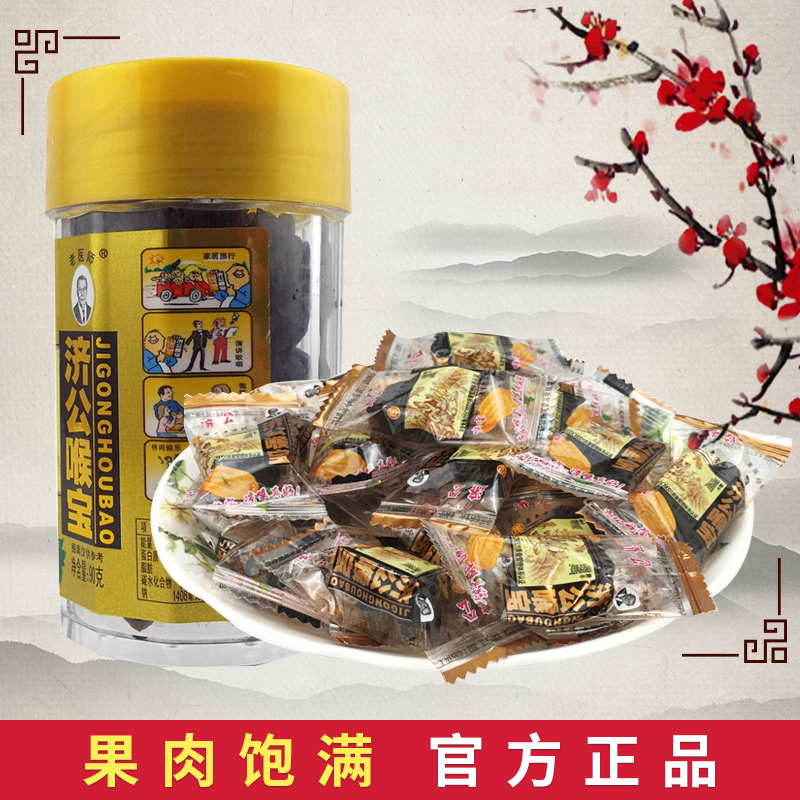 Ji Gong Throat Treasure 88g can Bergamot dried Bergamot Chaoshan snack specialty Lao Xiang Huang Chaozhou Sambo Citron