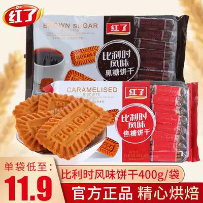 Red Belgian caramel cookies 400g Breakfast coffee cake Net red Snacks refreshment Cake small package