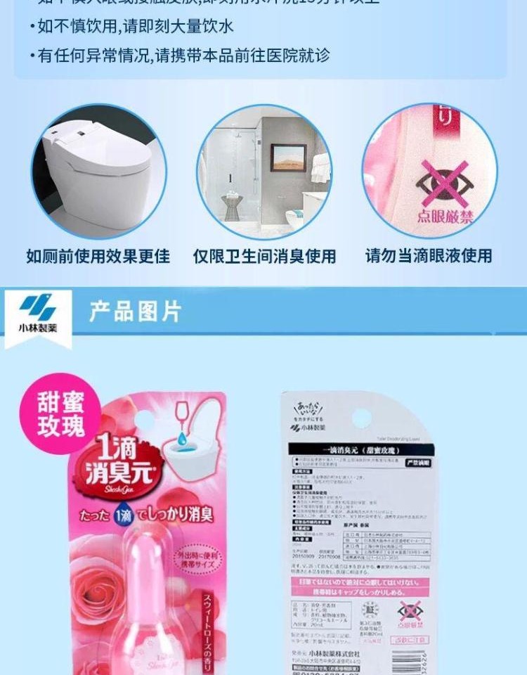tẩy trắng nắp nhựa bồn cầu Kobayashi Dược Khử mùi Yuan Phòng tắm Nhà vệ sinh Nhà vệ sinh Khử mùi Nước hoa Không khí Làm mát 1 Thả Khử mùi - Trang chủ lau sàn sả chanh