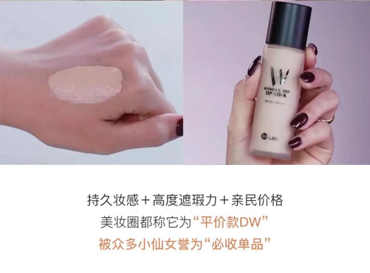 Pony khuyên dùng wlab siêu mẫu kem nền dạng lỏng bb cream control dầu dưỡng ẩm che khuyết điểm lâu dài không thấm nước không trang điểm tắt w.lab