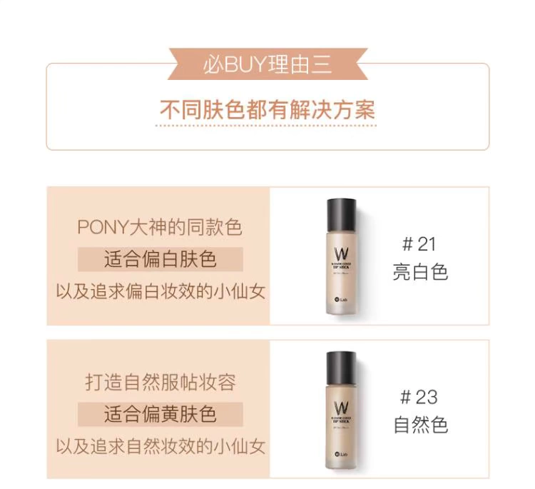 Pony khuyên dùng wlab siêu mẫu kem nền dạng lỏng bb cream control dầu dưỡng ẩm che khuyết điểm lâu dài không thấm nước không trang điểm tắt w.lab